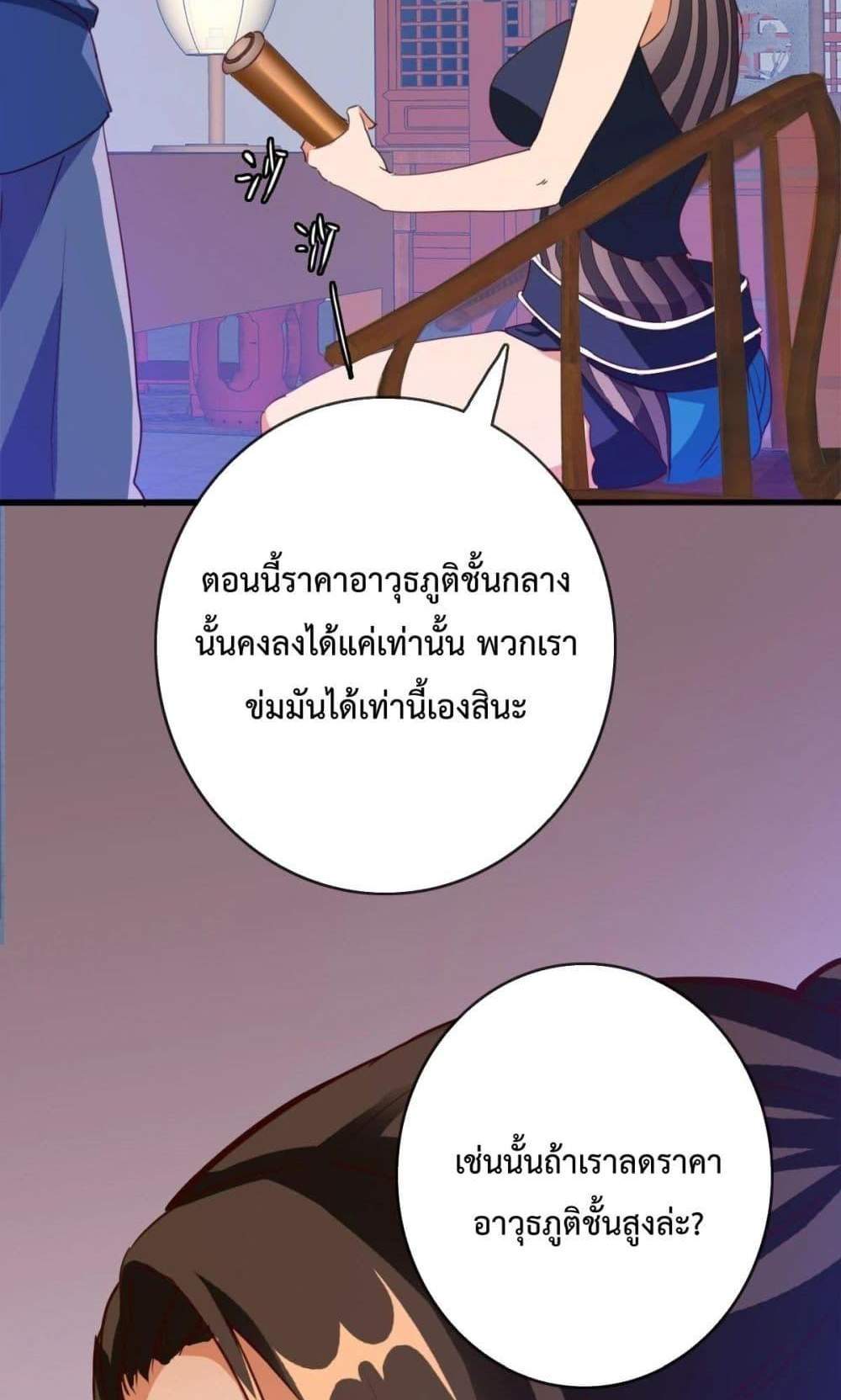 Crazy Leveling System ระบบกาวสุดระห่ำ แปลไทย