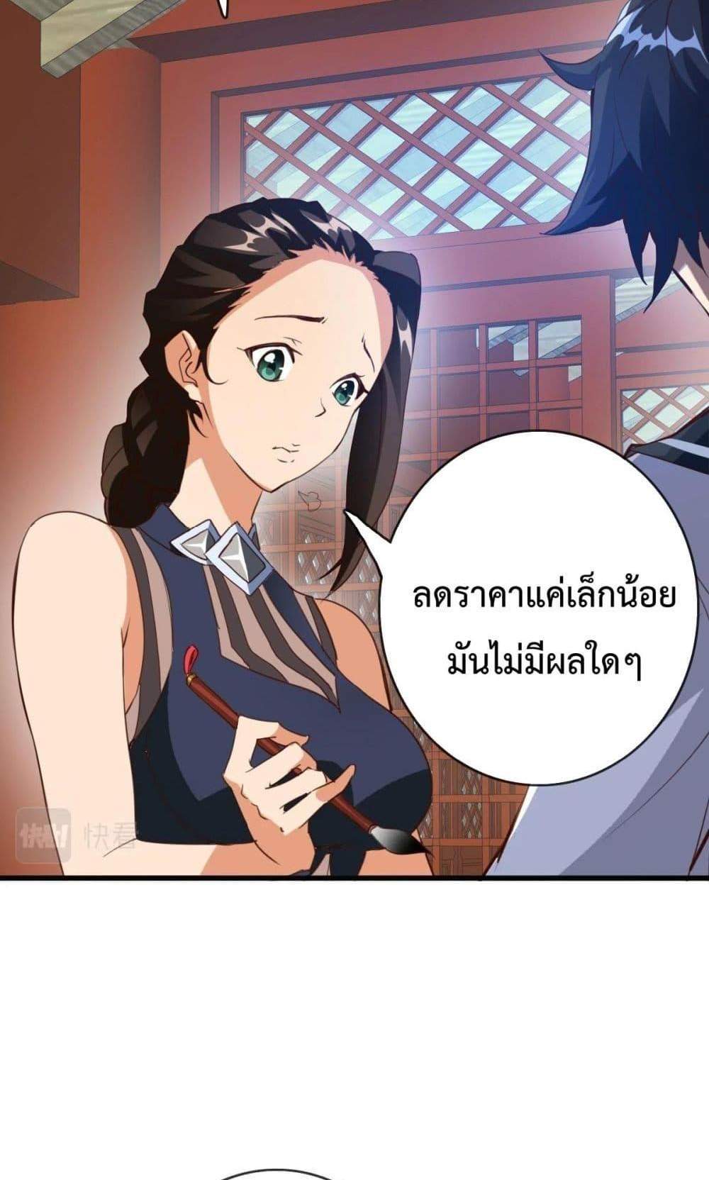 Crazy Leveling System ระบบกาวสุดระห่ำ แปลไทย