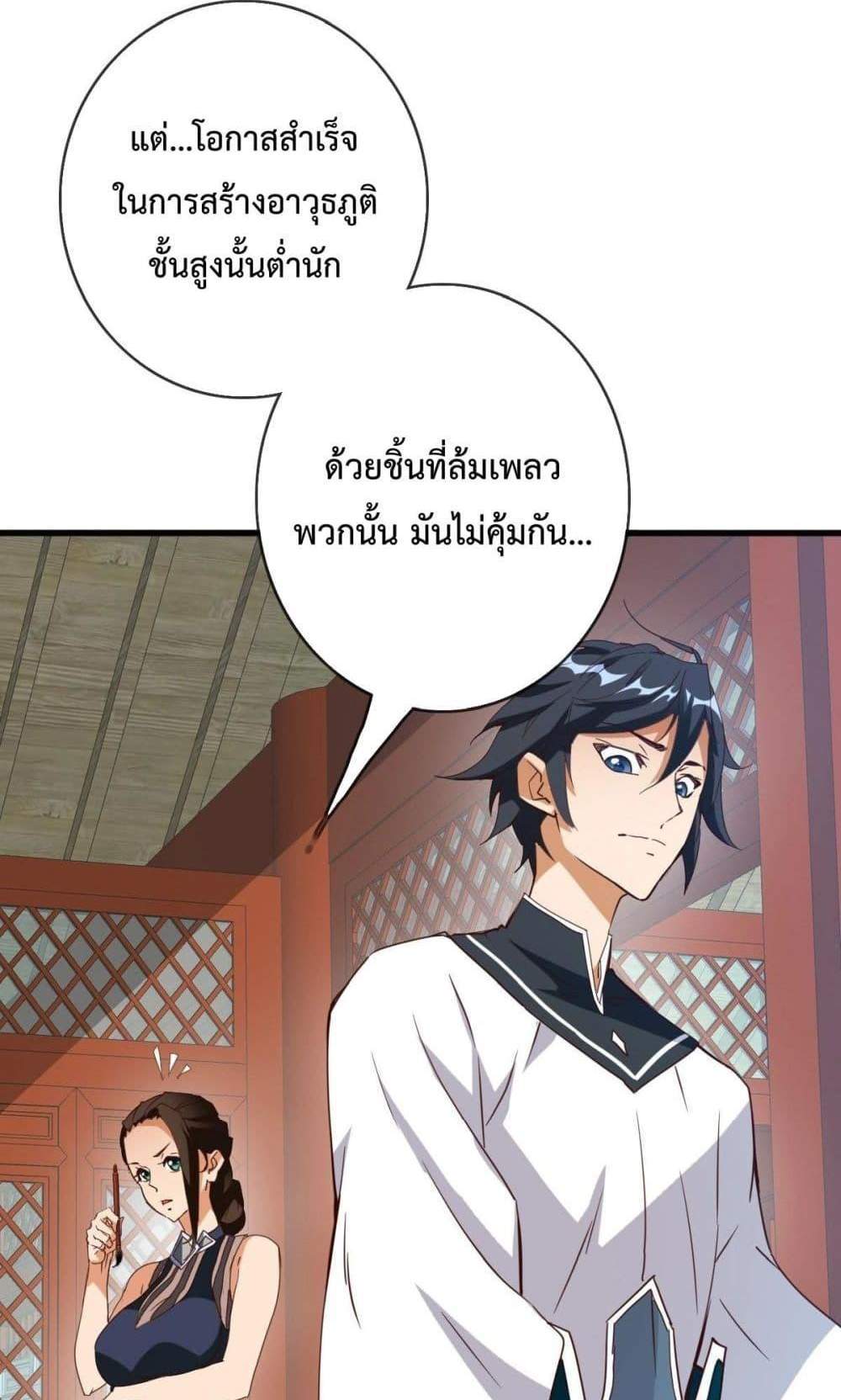 Crazy Leveling System ระบบกาวสุดระห่ำ แปลไทย