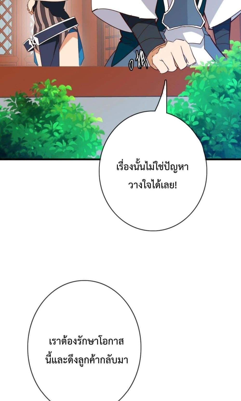 Crazy Leveling System ระบบกาวสุดระห่ำ แปลไทย
