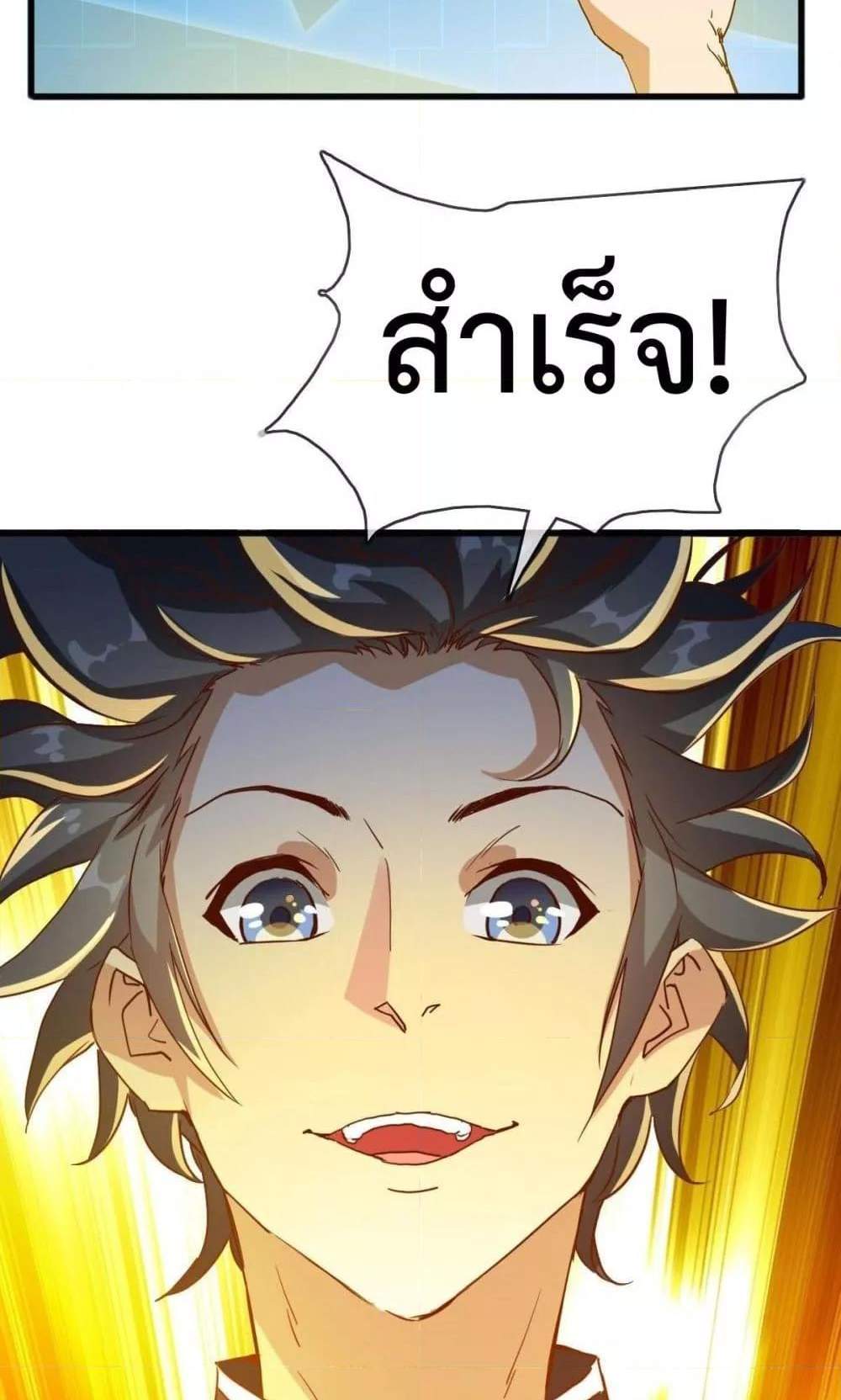 Crazy Leveling System ระบบกาวสุดระห่ำ แปลไทย