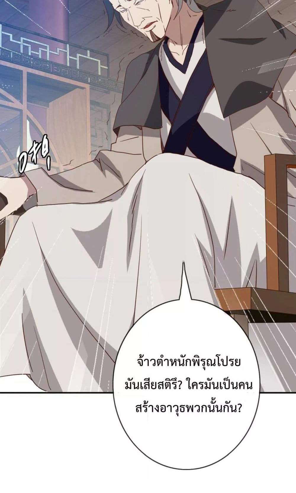 Crazy Leveling System ระบบกาวสุดระห่ำ แปลไทย