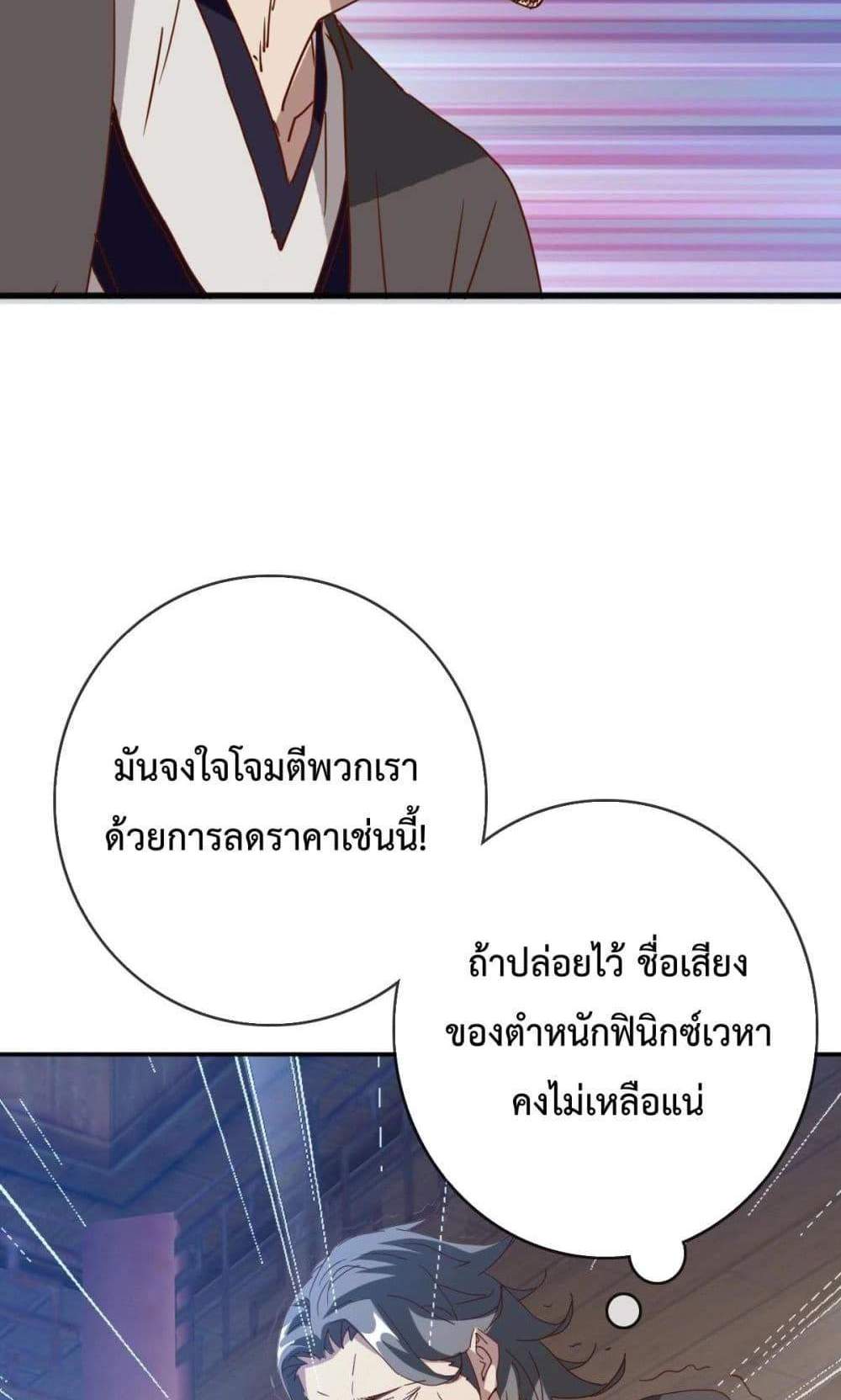 Crazy Leveling System ระบบกาวสุดระห่ำ แปลไทย