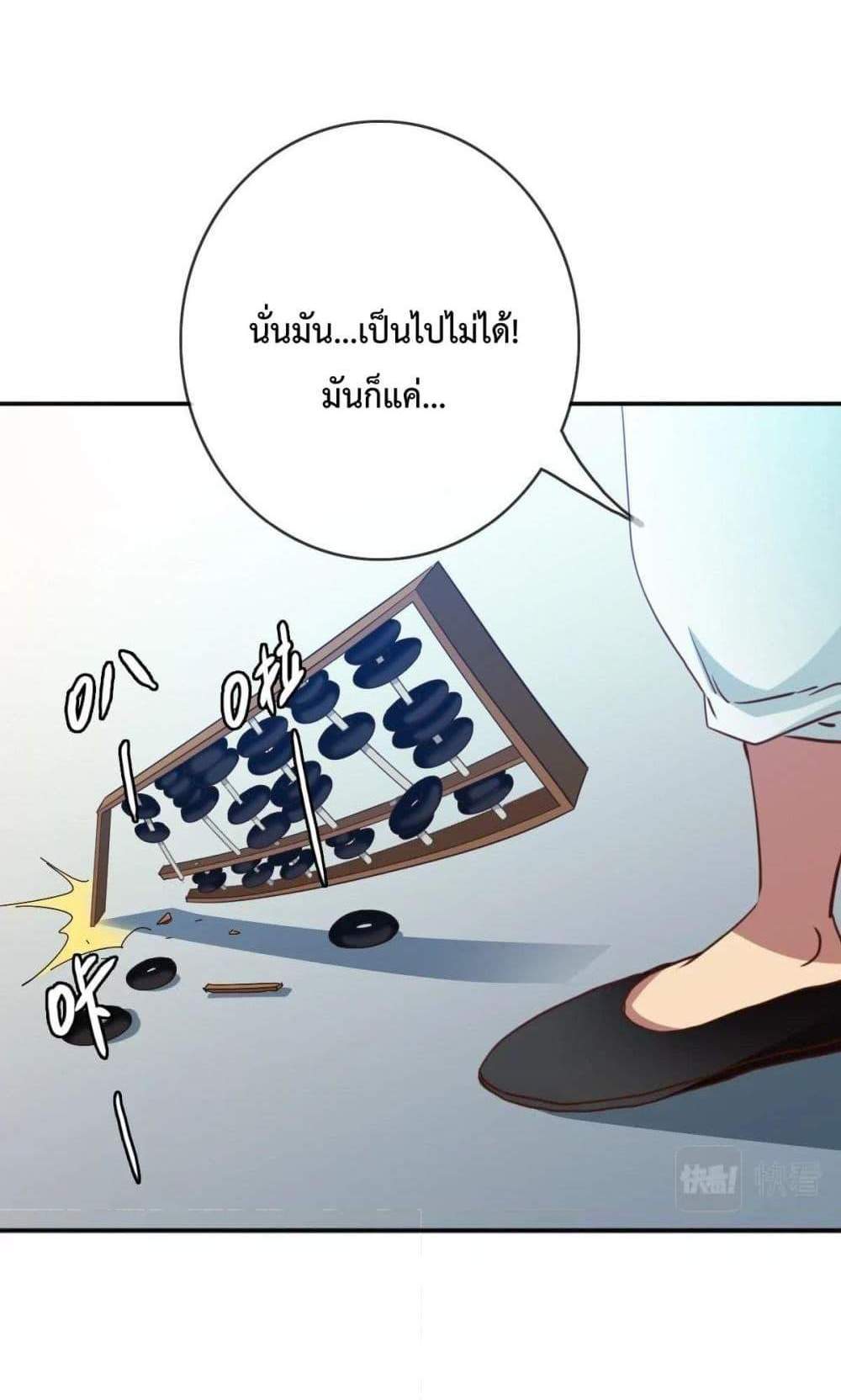 Crazy Leveling System ระบบกาวสุดระห่ำ แปลไทย
