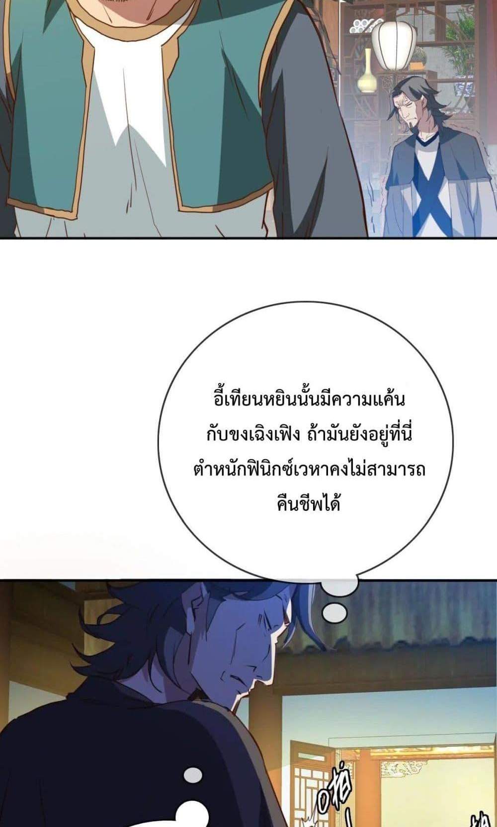 Crazy Leveling System ระบบกาวสุดระห่ำ แปลไทย