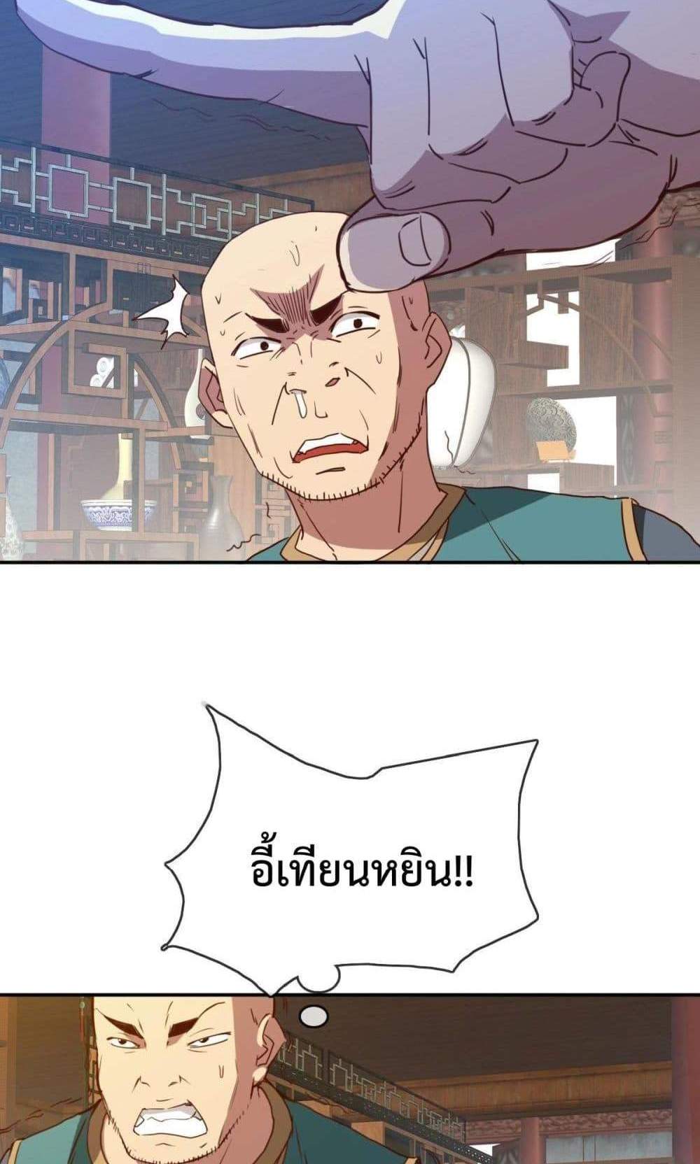 Crazy Leveling System ระบบกาวสุดระห่ำ แปลไทย