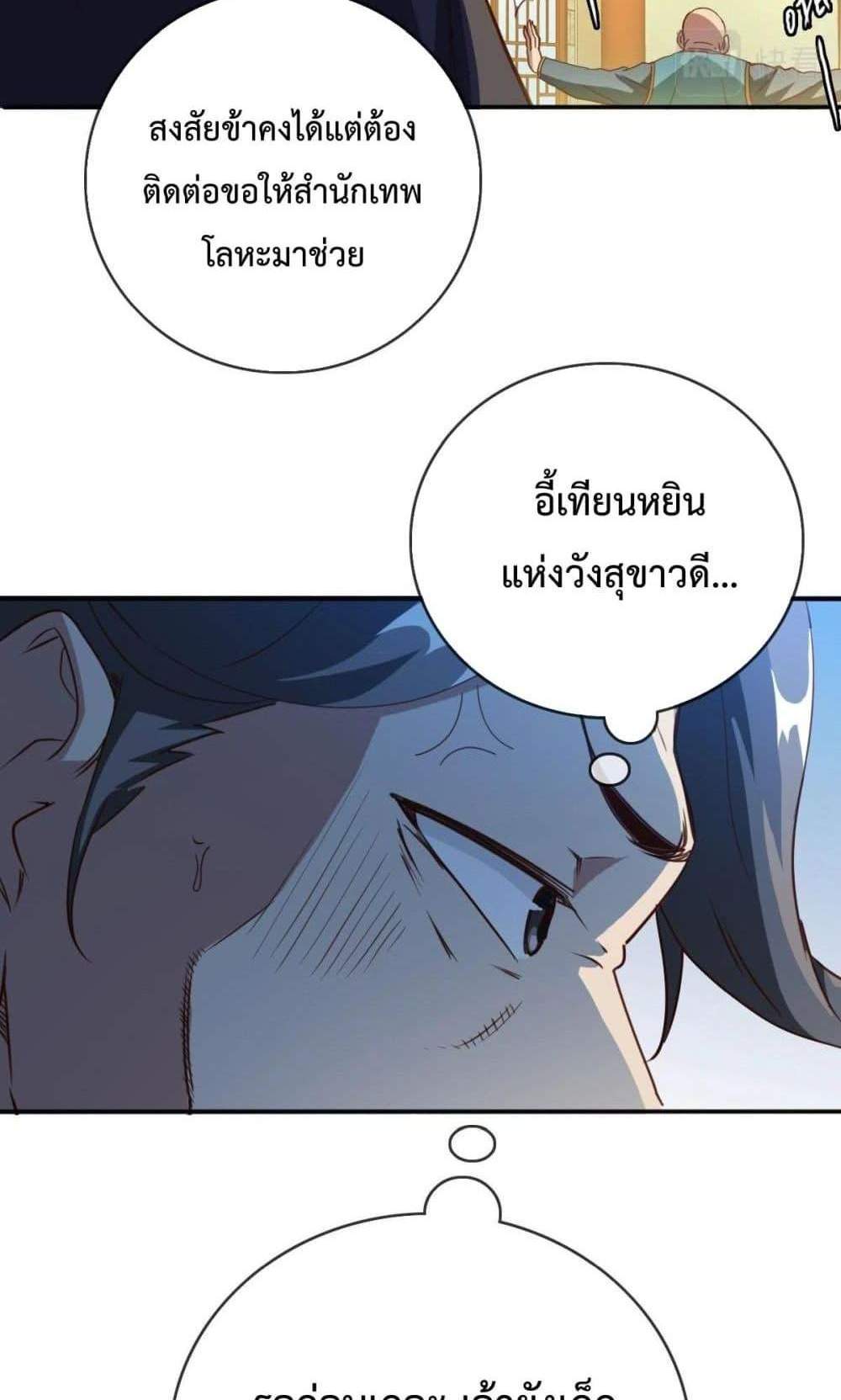 Crazy Leveling System ระบบกาวสุดระห่ำ แปลไทย