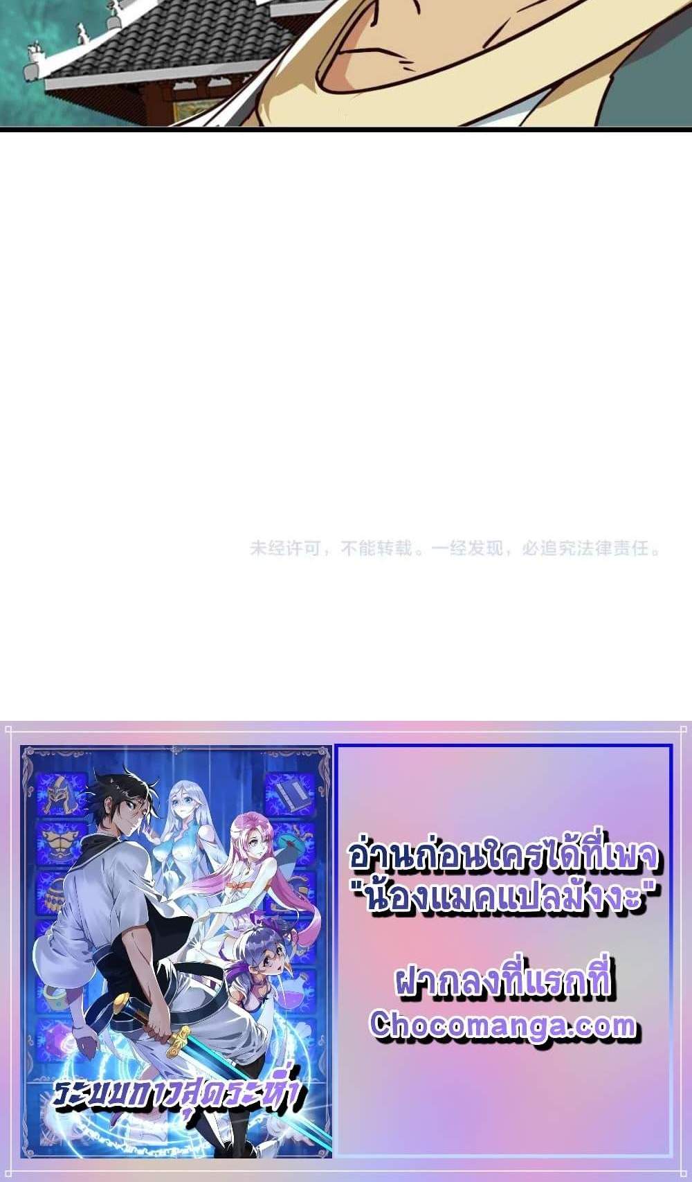 Crazy Leveling System ระบบกาวสุดระห่ำ แปลไทย