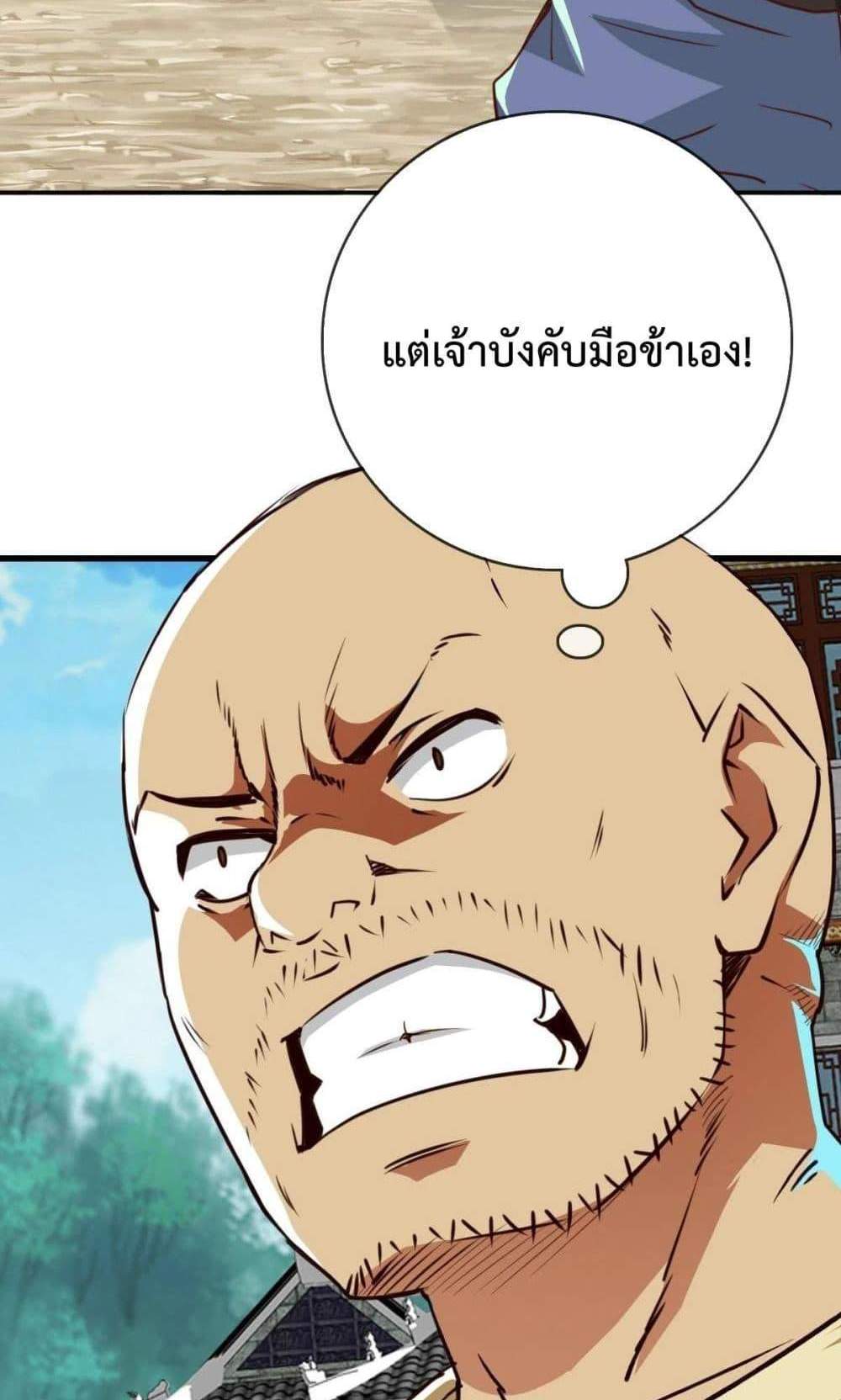 Crazy Leveling System ระบบกาวสุดระห่ำ แปลไทย