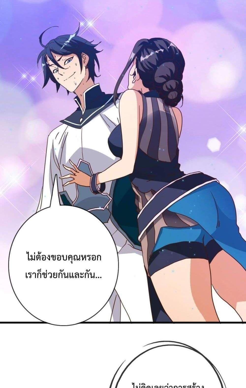 Crazy Leveling System ระบบกาวสุดระห่ำ แปลไทย