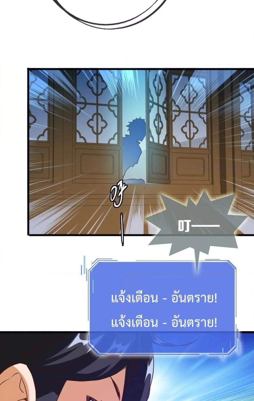Crazy Leveling System ระบบกาวสุดระห่ำ แปลไทย