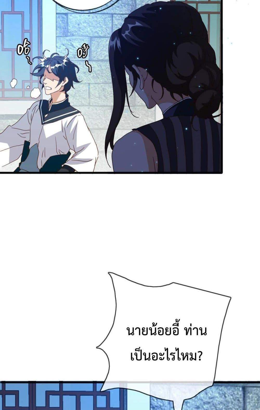 Crazy Leveling System ระบบกาวสุดระห่ำ แปลไทย