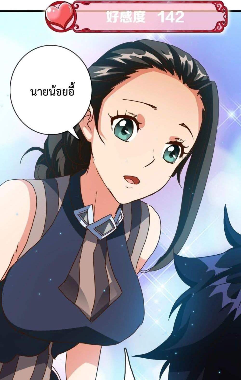 Crazy Leveling System ระบบกาวสุดระห่ำ แปลไทย