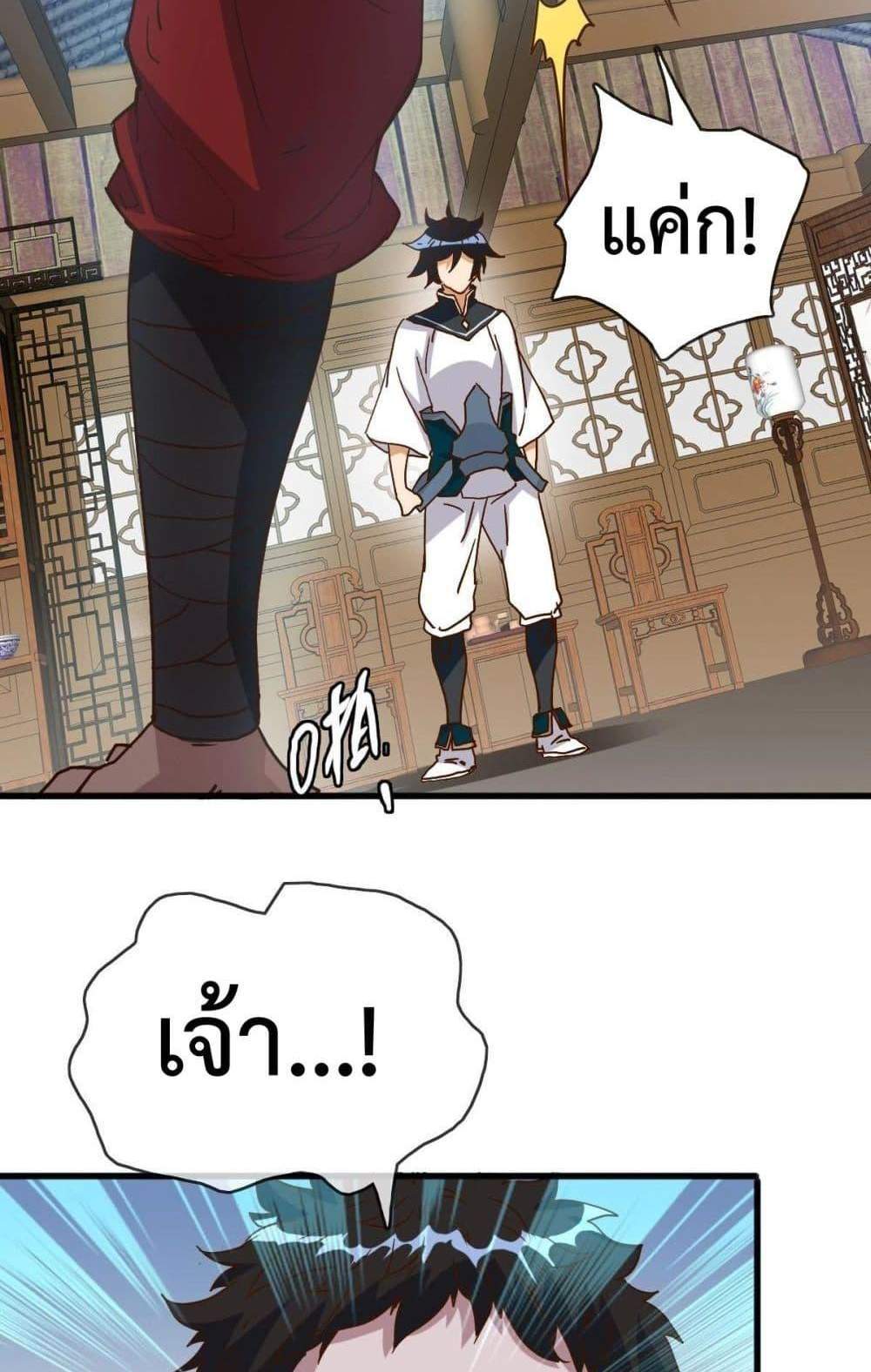 Crazy Leveling System ระบบกาวสุดระห่ำ แปลไทย