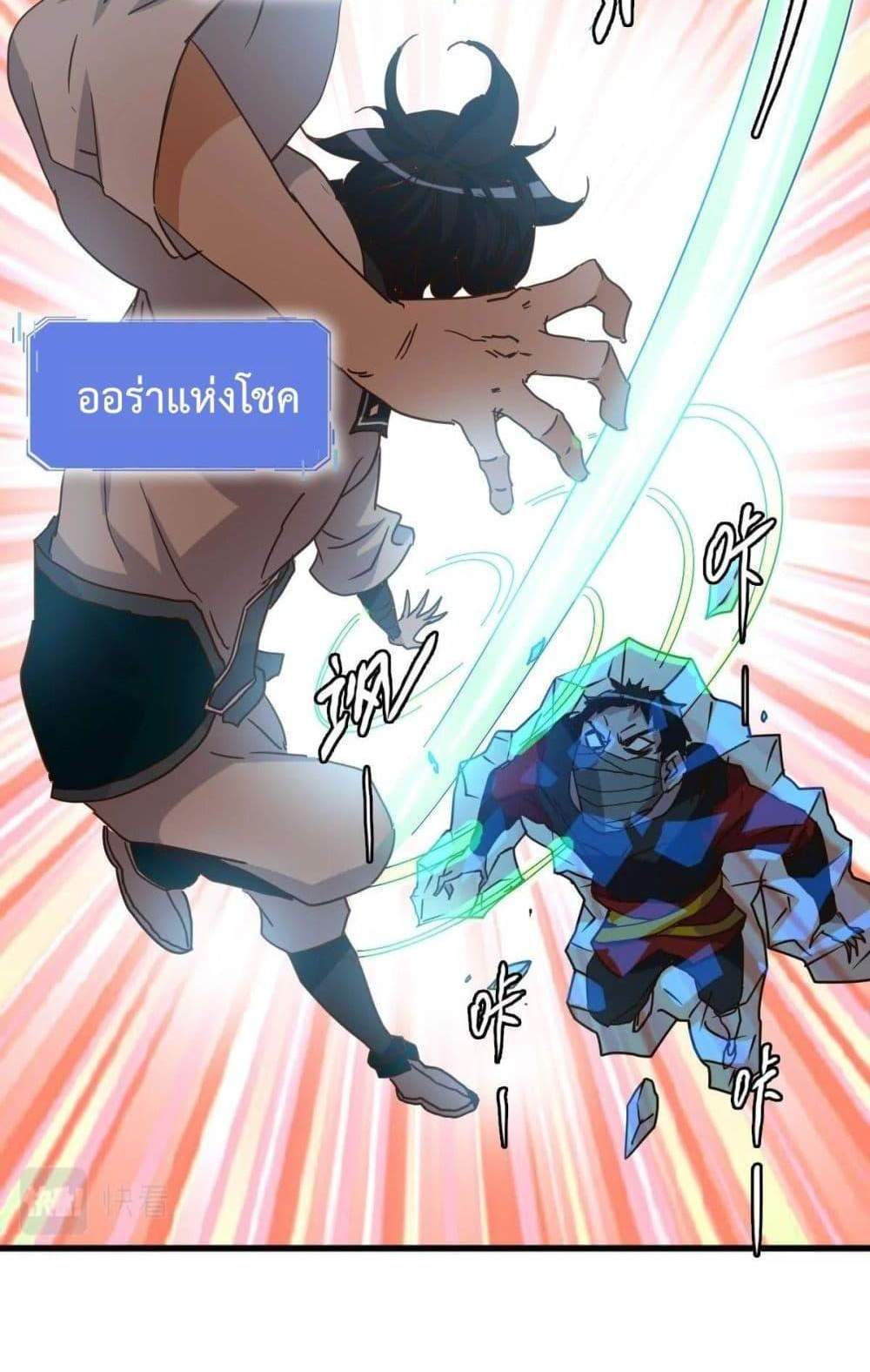 Crazy Leveling System ระบบกาวสุดระห่ำ แปลไทย