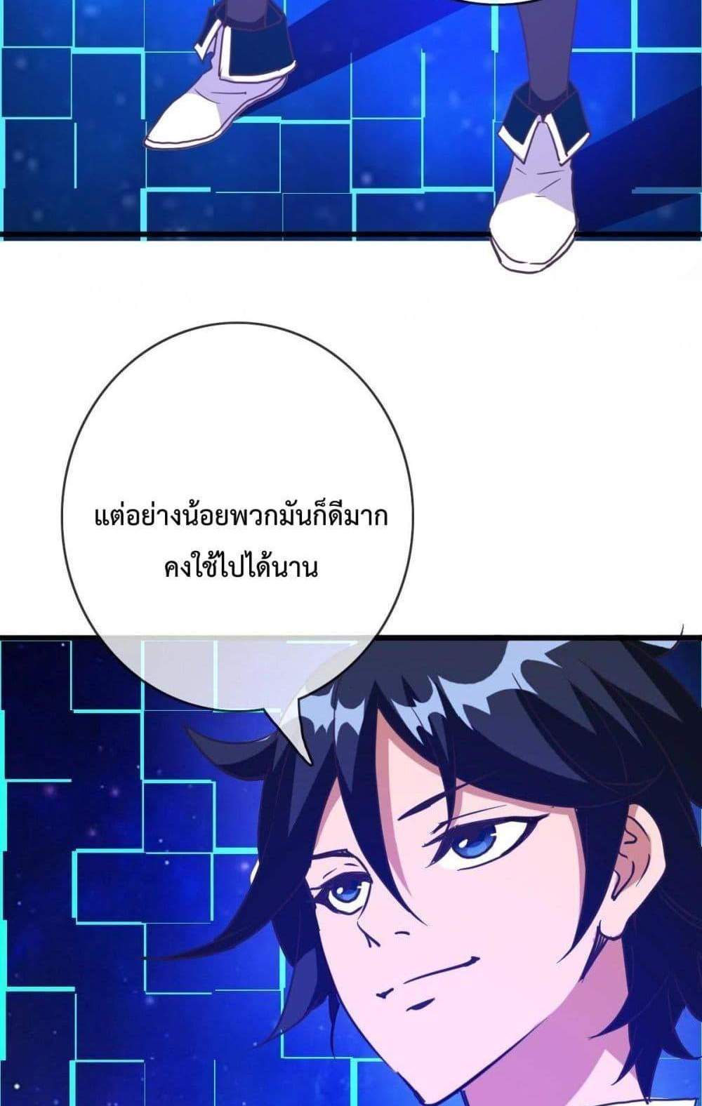 Crazy Leveling System ระบบกาวสุดระห่ำ แปลไทย