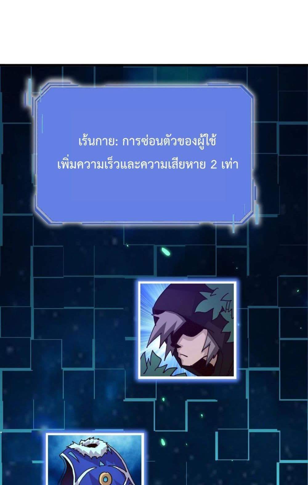 Crazy Leveling System ระบบกาวสุดระห่ำ แปลไทย