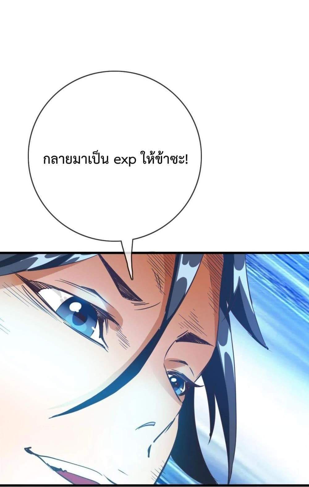 Crazy Leveling System ระบบกาวสุดระห่ำ แปลไทย