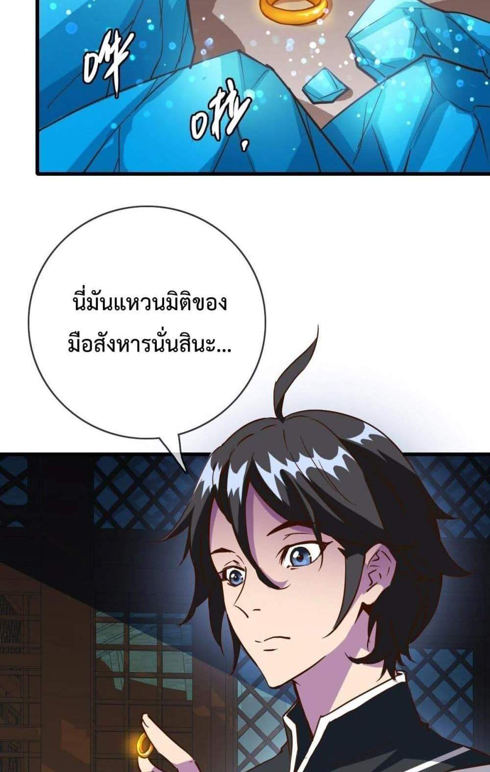 Crazy Leveling System ระบบกาวสุดระห่ำ แปลไทย