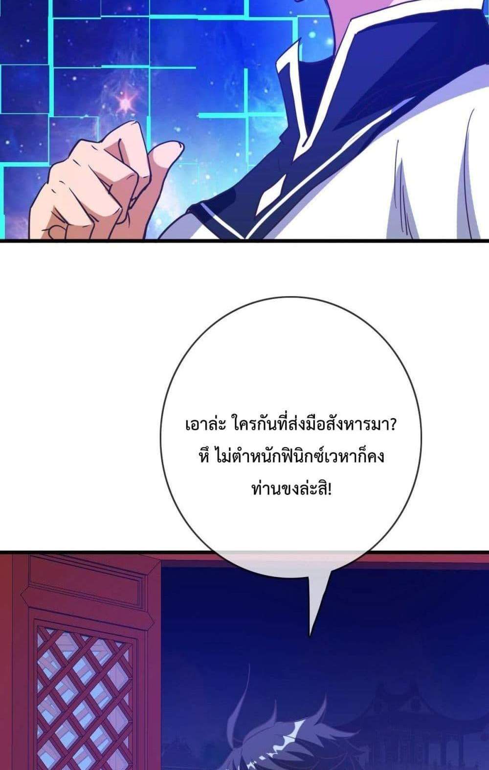 Crazy Leveling System ระบบกาวสุดระห่ำ แปลไทย