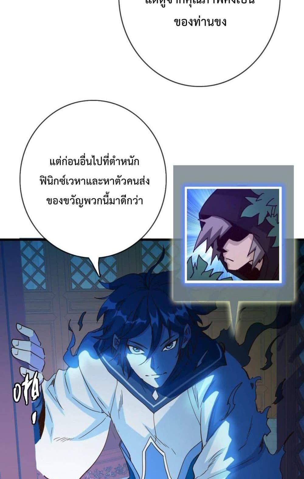 Crazy Leveling System ระบบกาวสุดระห่ำ แปลไทย
