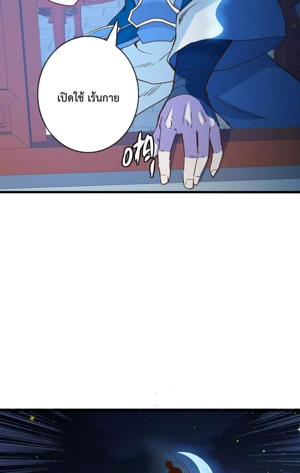 Crazy Leveling System ระบบกาวสุดระห่ำ แปลไทย