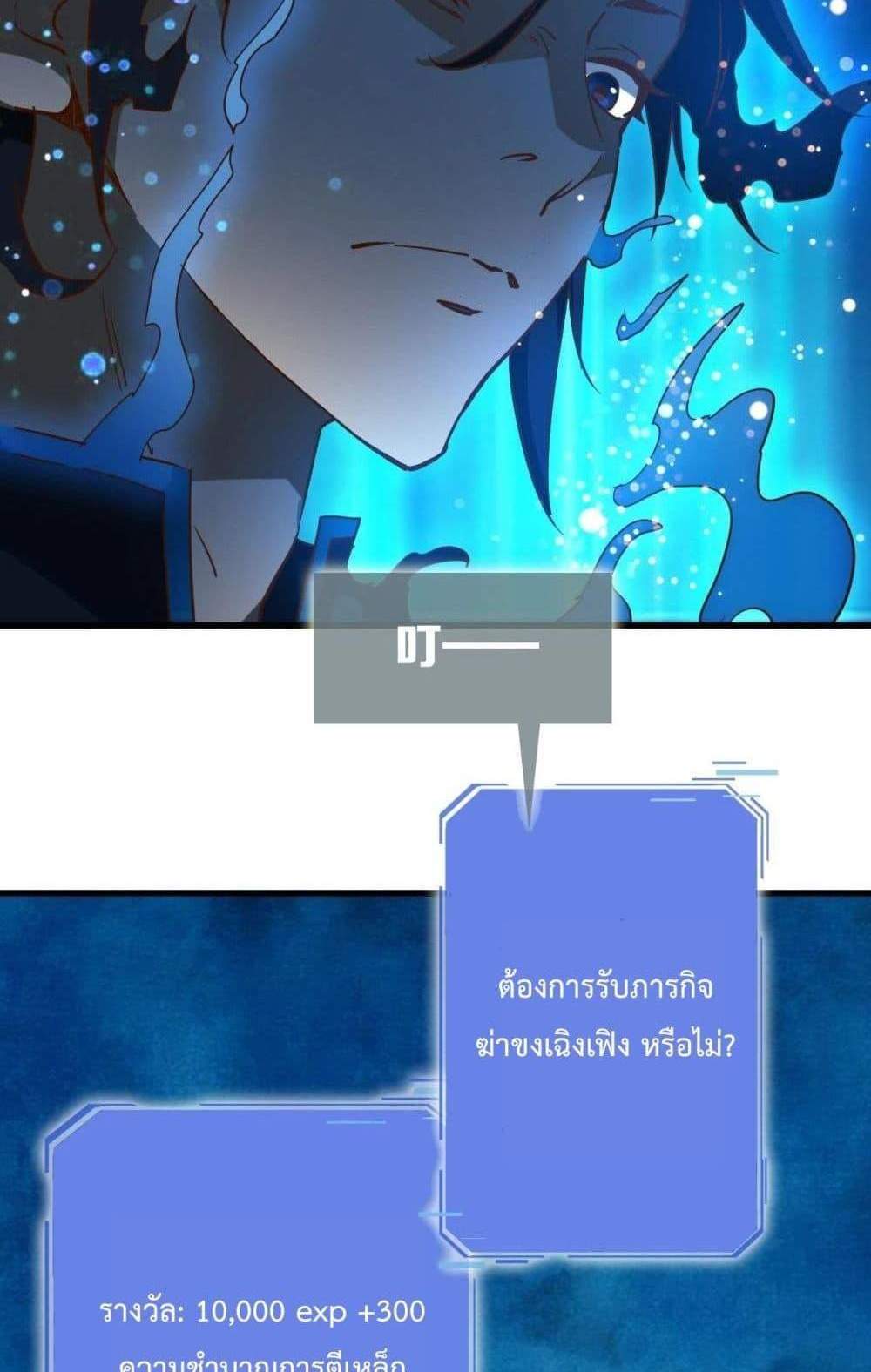 Crazy Leveling System ระบบกาวสุดระห่ำ แปลไทย