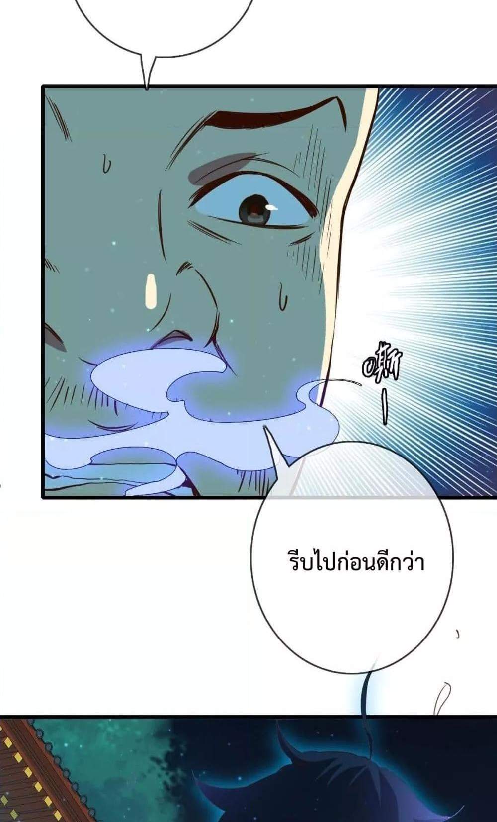 Crazy Leveling System ระบบกาวสุดระห่ำ แปลไทย