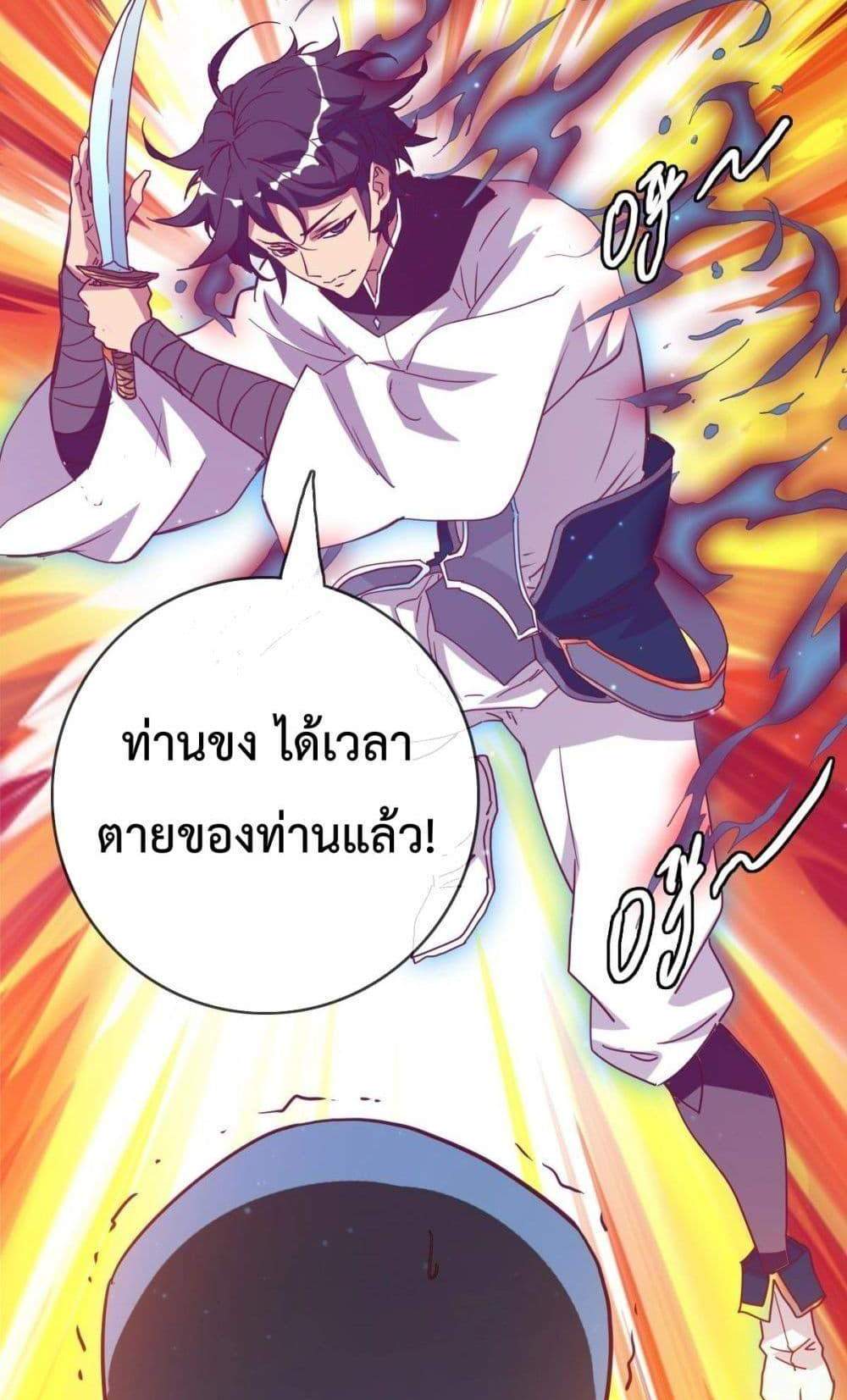 Crazy Leveling System ระบบกาวสุดระห่ำ แปลไทย