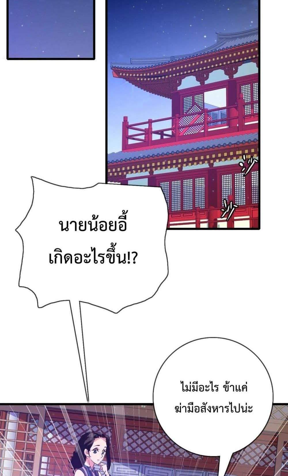 Crazy Leveling System ระบบกาวสุดระห่ำ แปลไทย