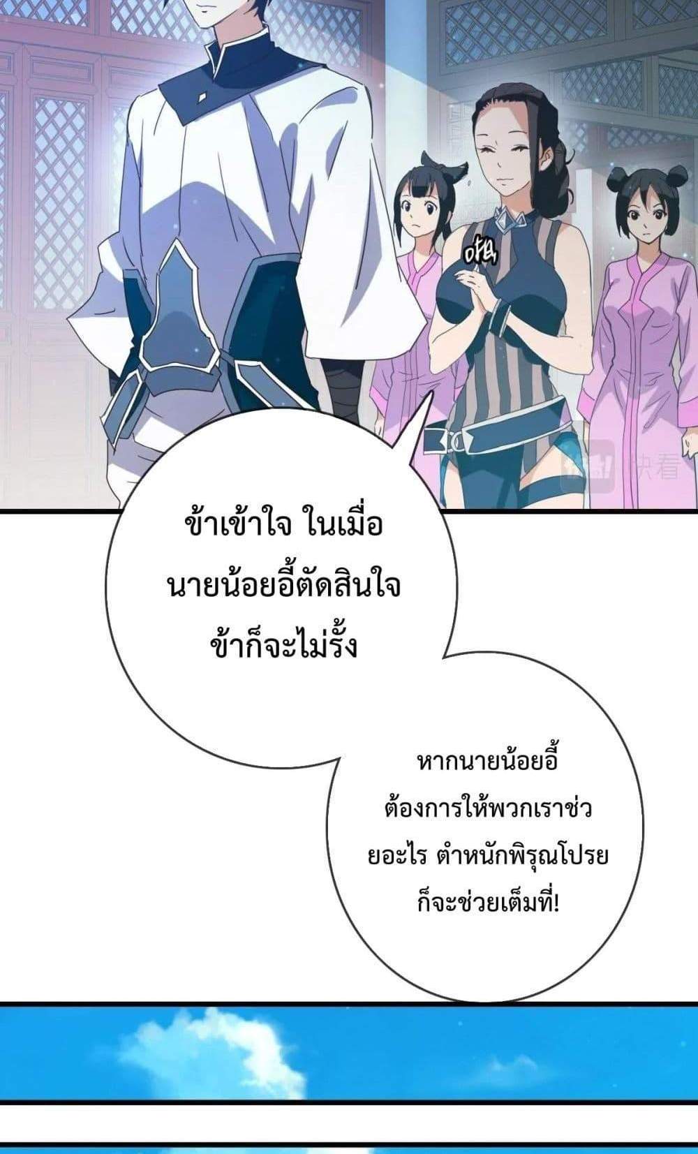 Crazy Leveling System ระบบกาวสุดระห่ำ แปลไทย