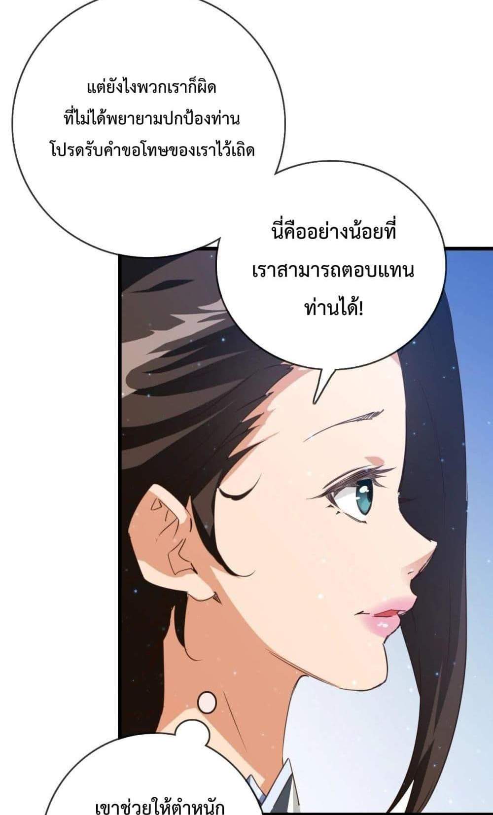 Crazy Leveling System ระบบกาวสุดระห่ำ แปลไทย