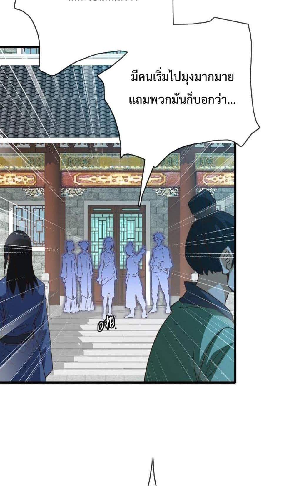 Crazy Leveling System ระบบกาวสุดระห่ำ แปลไทย