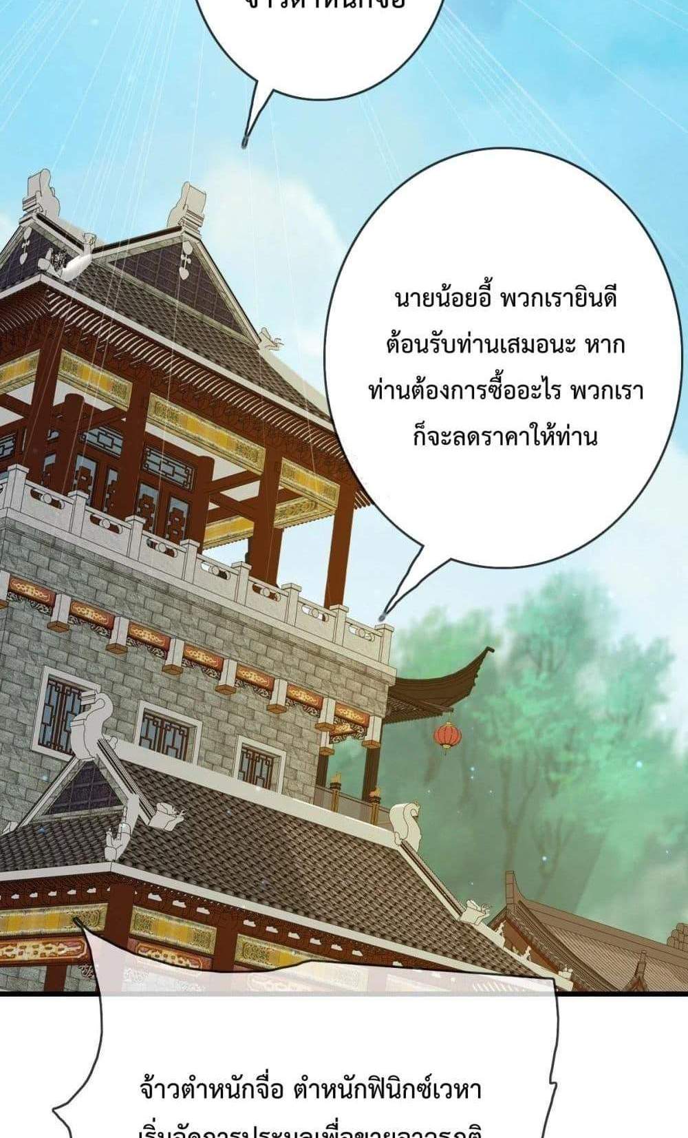 Crazy Leveling System ระบบกาวสุดระห่ำ แปลไทย