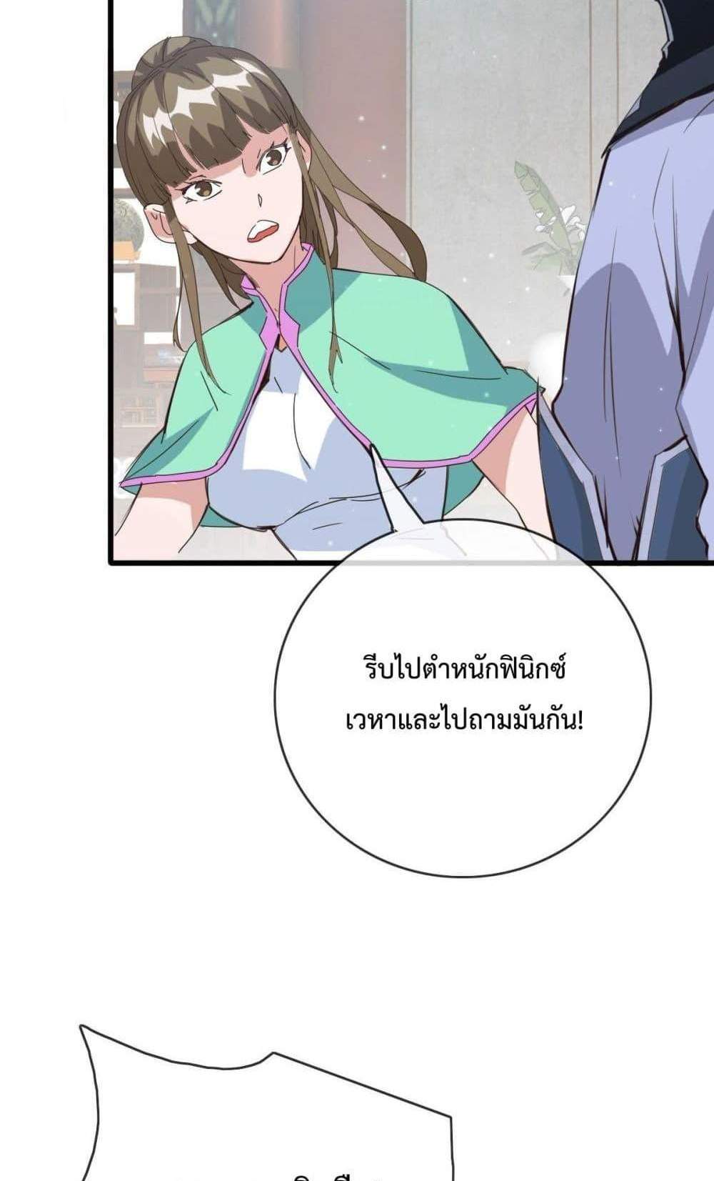 Crazy Leveling System ระบบกาวสุดระห่ำ แปลไทย