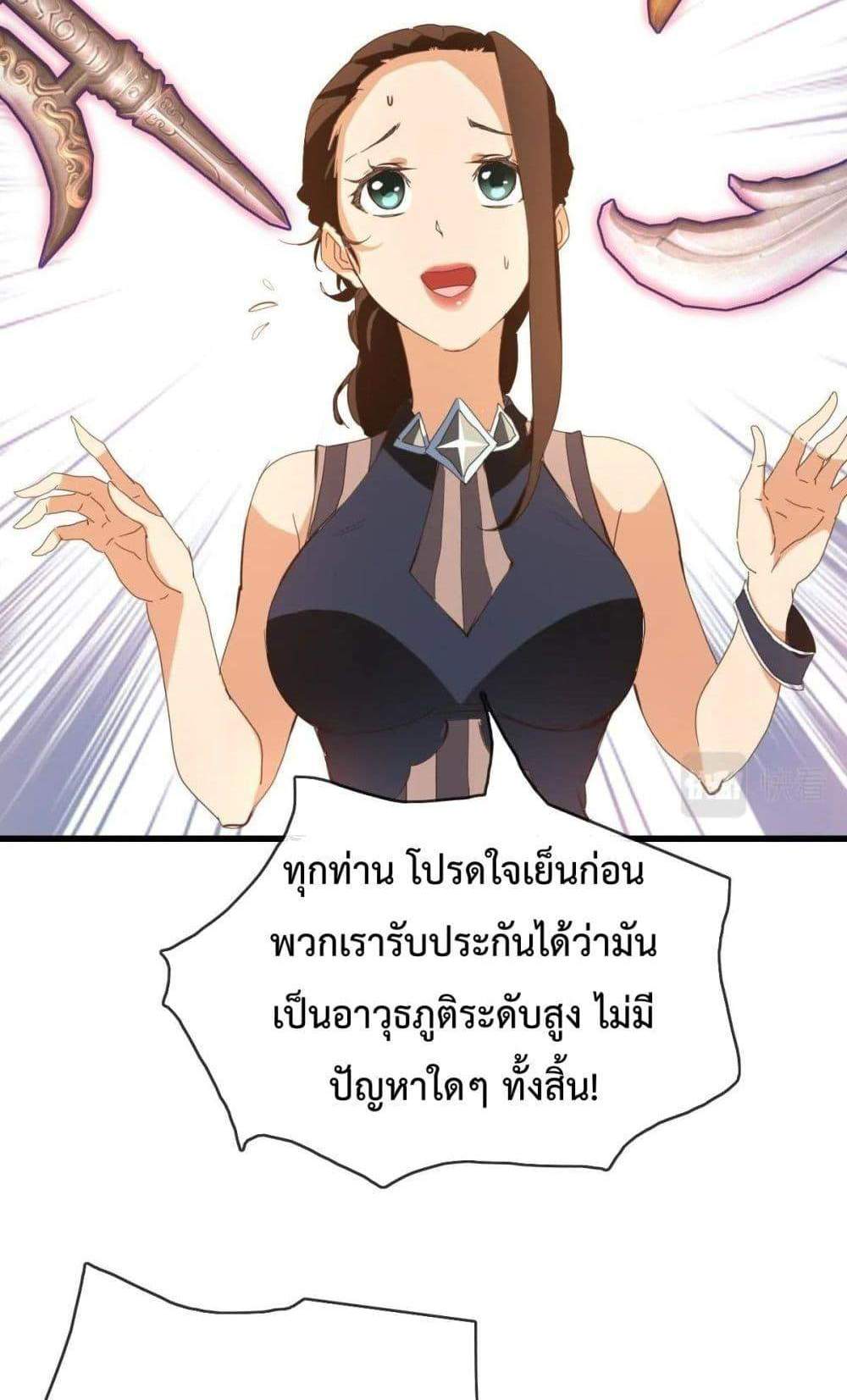 Crazy Leveling System ระบบกาวสุดระห่ำ แปลไทย