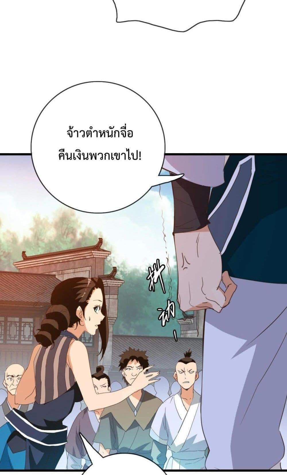 Crazy Leveling System ระบบกาวสุดระห่ำ แปลไทย