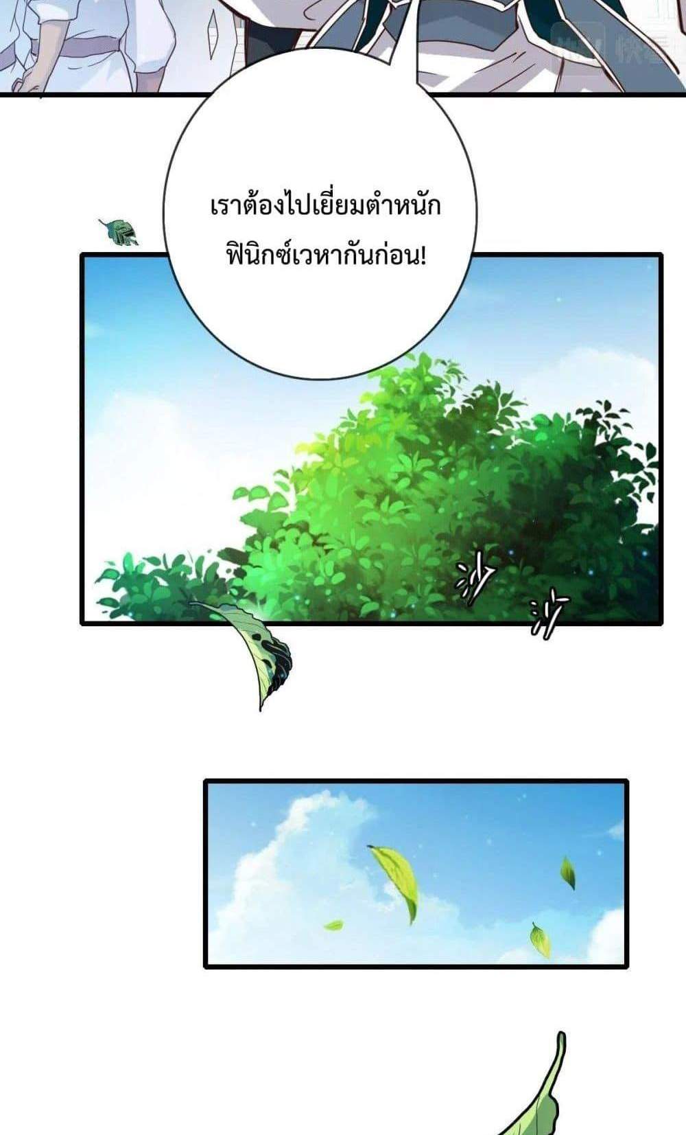 Crazy Leveling System ระบบกาวสุดระห่ำ แปลไทย