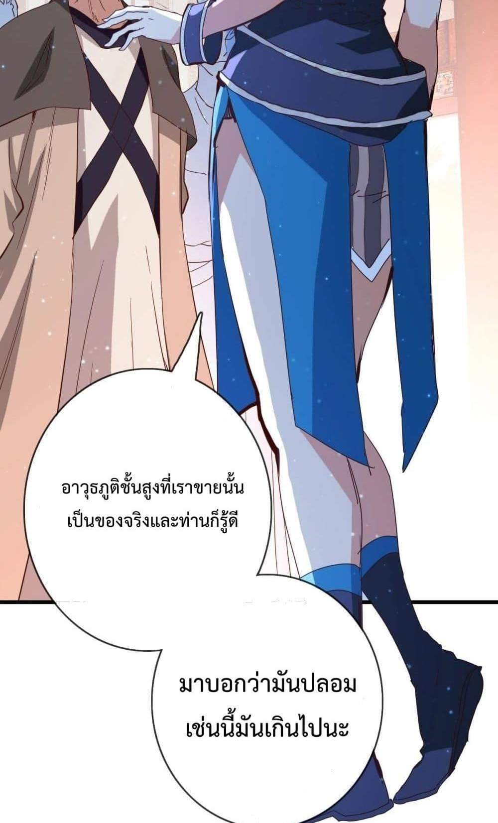 Crazy Leveling System ระบบกาวสุดระห่ำ แปลไทย