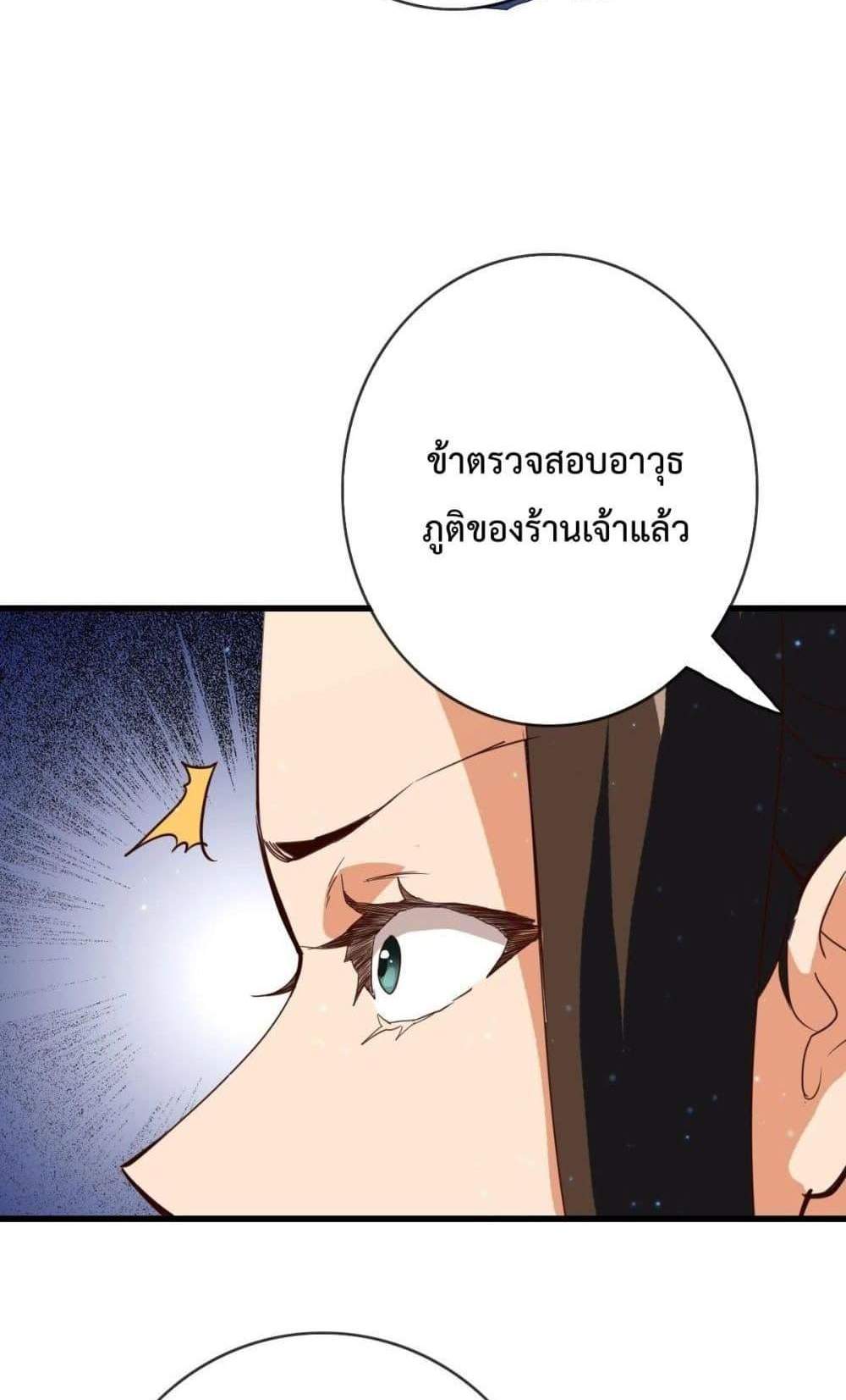 Crazy Leveling System ระบบกาวสุดระห่ำ แปลไทย