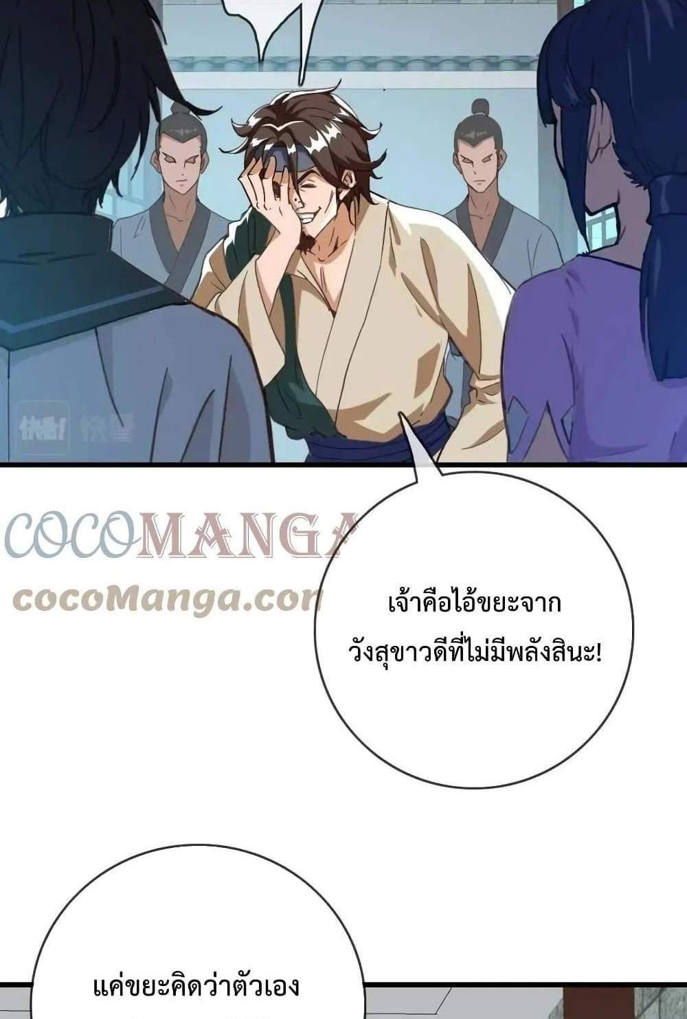 Crazy Leveling System ระบบกาวสุดระห่ำ แปลไทย