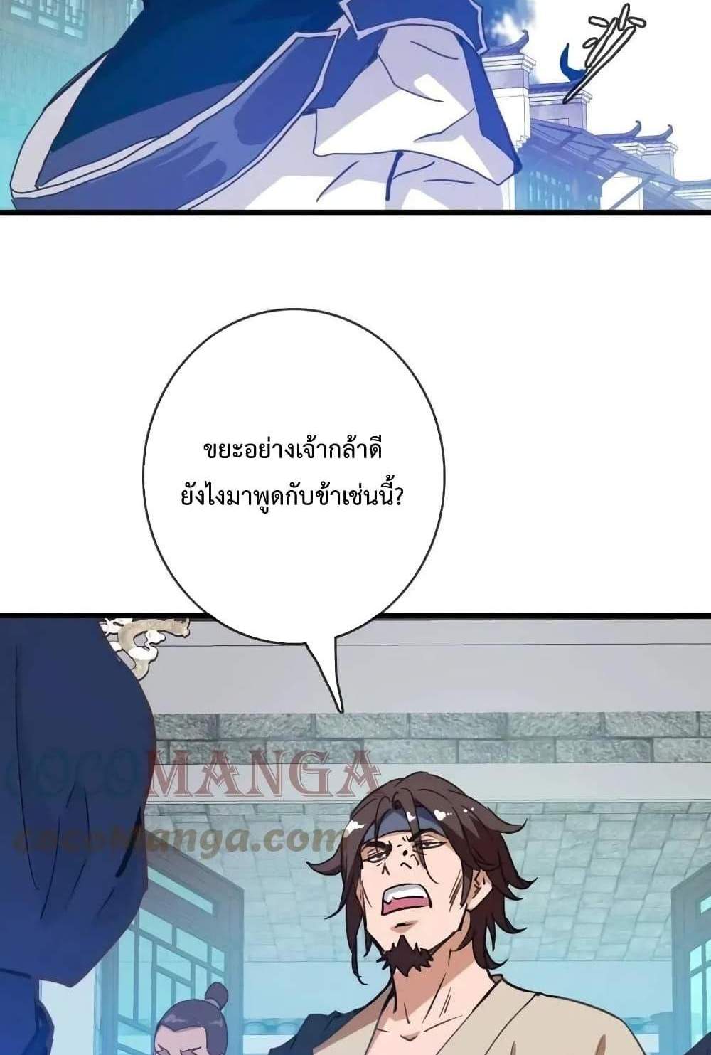Crazy Leveling System ระบบกาวสุดระห่ำ แปลไทย