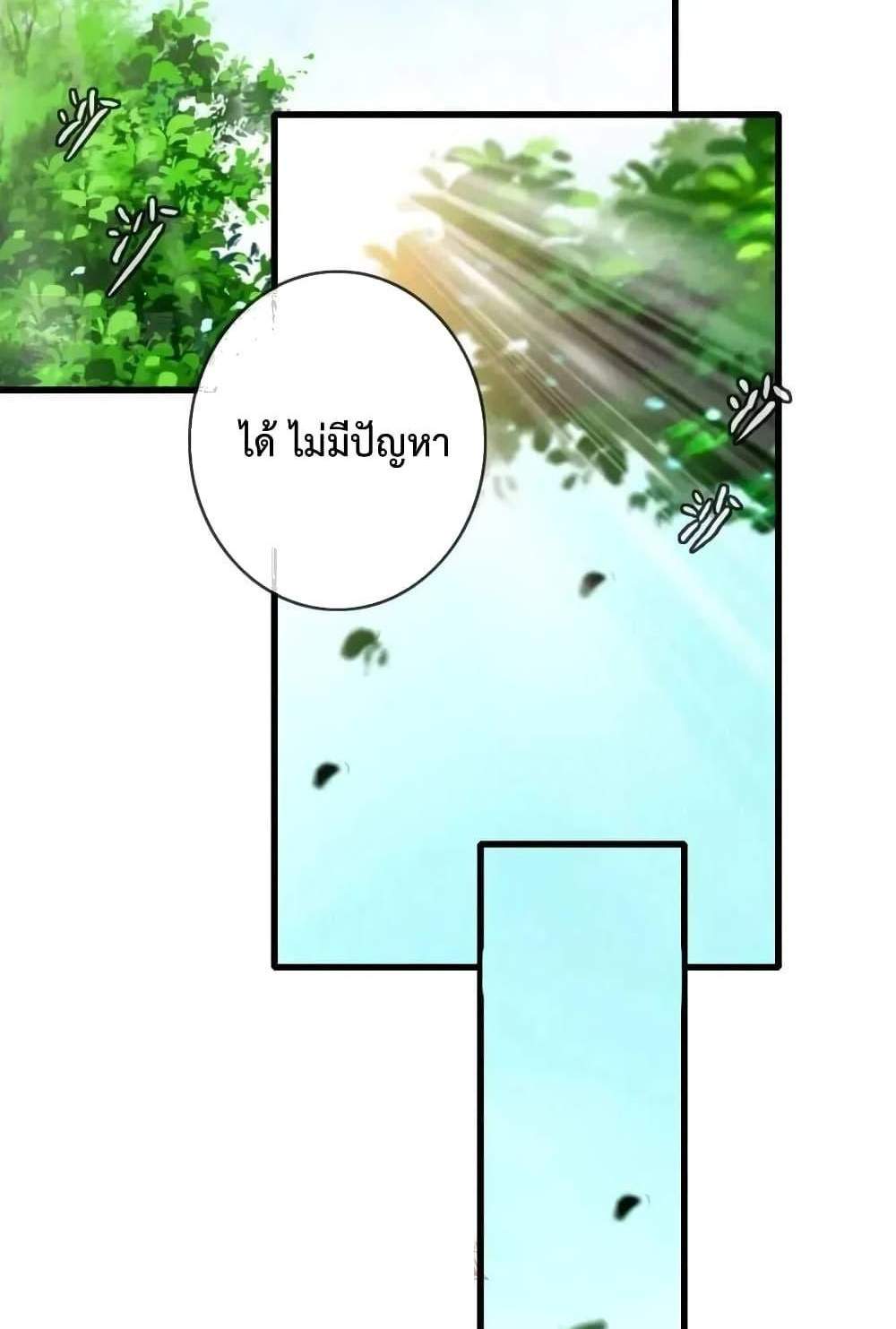 Crazy Leveling System ระบบกาวสุดระห่ำ แปลไทย