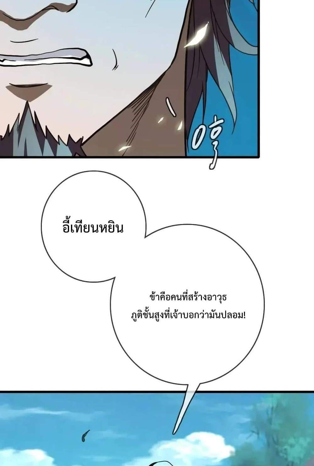 Crazy Leveling System ระบบกาวสุดระห่ำ แปลไทย