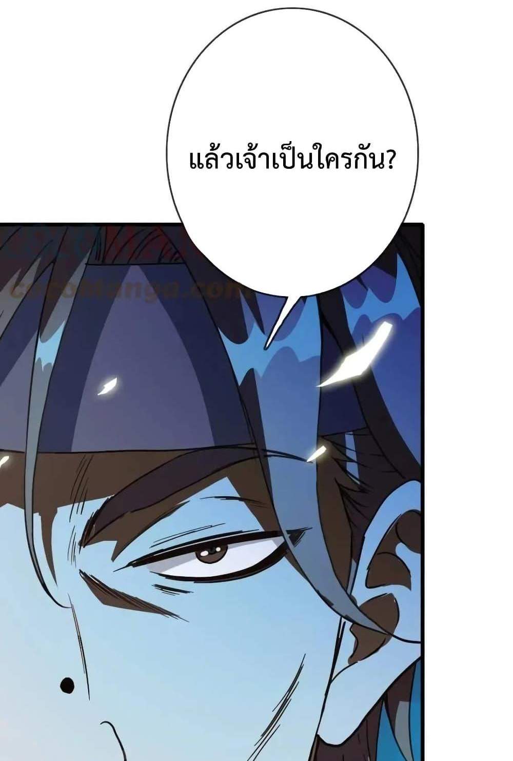 Crazy Leveling System ระบบกาวสุดระห่ำ แปลไทย