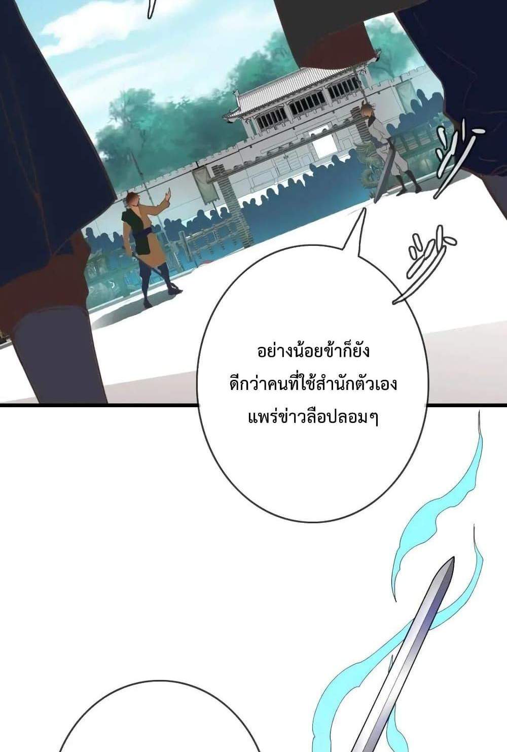 Crazy Leveling System ระบบกาวสุดระห่ำ แปลไทย