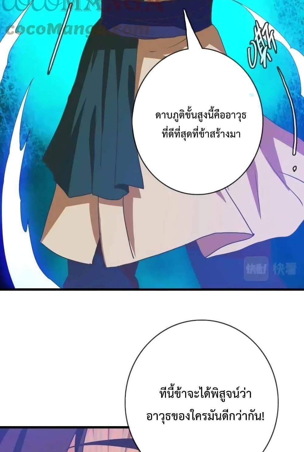 Crazy Leveling System ระบบกาวสุดระห่ำ แปลไทย