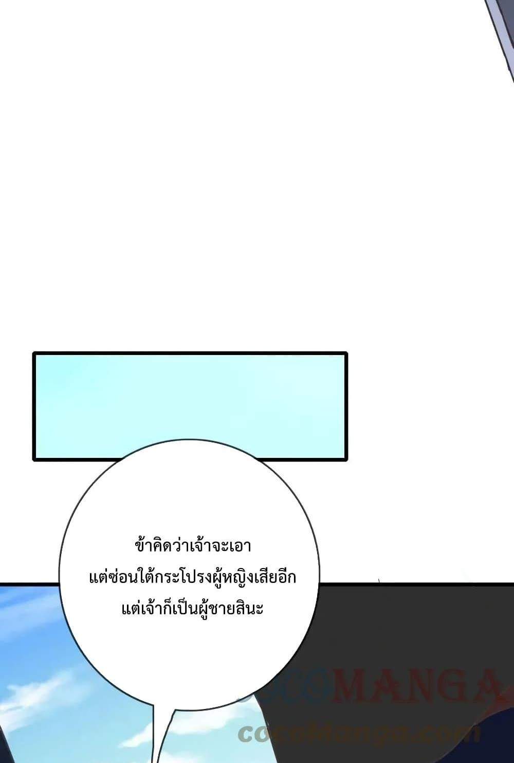 Crazy Leveling System ระบบกาวสุดระห่ำ แปลไทย