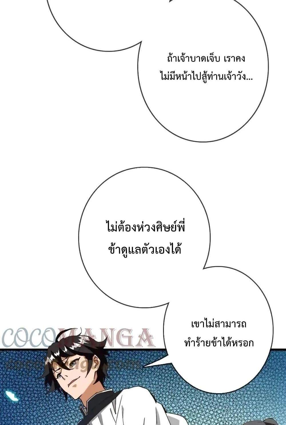 Crazy Leveling System ระบบกาวสุดระห่ำ แปลไทย