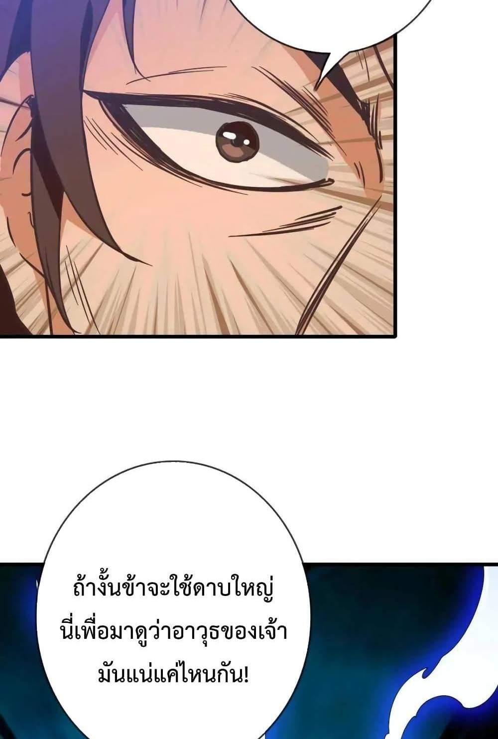 Crazy Leveling System ระบบกาวสุดระห่ำ แปลไทย